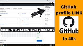 How to find GitHub Profile LINK | GitHub URL | 2022