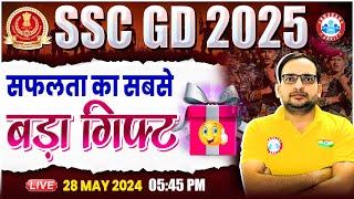SSC GD 2025 | SSC GD Constable सफलता का सबसे बड़ा Gift? By Ankit Bhati Sir | SSC GD Vacancy 2025