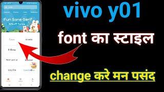 vivo y01 font style change | vivo y01 me font style kaise change kare