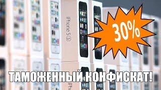 S-A-S - iPhone со скидкой 30%