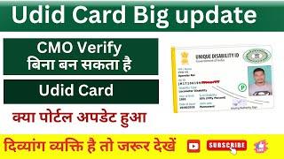 Udid Card New Portal Update || CMO Verify बिना बन सकता है || Udid Card