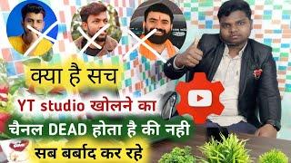 बड़े Youtuber आपको  बर्बाद कर देंगे || Don't Do These Mistakes On YouTube