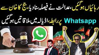 Rehayan ho gai, court ny faisla suna dia, Judge ka Khan sy WhatsApp per rabta, mulaqatain ho gai