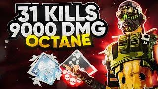 ЗР-229! 31 KILLS & 9000 DAMAGE ON OCTANE.EXE ! октейн гайд апекс легенд реликвия apex legends