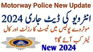 Motorway Police Interview 2024 | Written Test NHMP Results | Motorway Police New update 2024 | NHMP