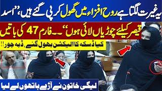 PML-N lawmaker arrives in NA with bangles for Asad Qaiser | National Assembly Session | Imran Khan