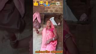 #bhojpuri shorts️#today  #youtubeshorts #comedy #shorts2023 #shorts #bhojpuri #bollywoodsongs