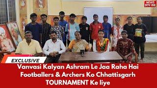 Vanvasi Kalyan Ashram  Le Jaa Raha Hai Footballers & Archers Ko Chhattisgarh TOURNAMENT Ke liye