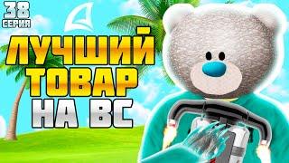 ПУТЬ БАРЫГИ НА ВАЙ СИТИ #38! ДЖЕТПАК - САМЫЙ ЛУЧШИЙ ТОВАР ДЛЯ ПЕРЕПРОДАЖ на АРИЗОНА РП!