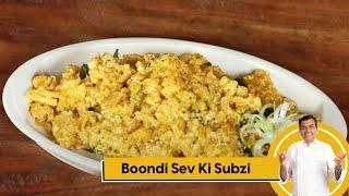 Boondi Sev Ki Subzi | बूंदी सेव के सब्ज़ी | Sanjeev Kapoor Khazana