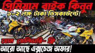 Used Bike Price in bangladesh 2024.Second hand bike price in bangladesh.Used Motorcycle Price in BD.