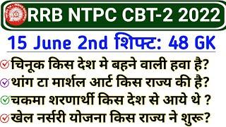 RRB NTPC CBT 2 Exam 15 June 2nd Shift GK | RRB NTPC 15 June 2022 All Shift Exam analysis