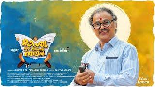 Keshu Ee Veedinte Nadhan Full Movie IN Malayalam Review&Fact | Dilieep, Nadirshah,