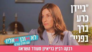 "ביידן כרע ברך בפניי": רבקה רביץ בריאיון מעורר השראה