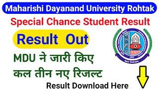 MDU New Result Out || MDU Special Chance Student RESULT 2021 || Download Here  || MDU Rohtak