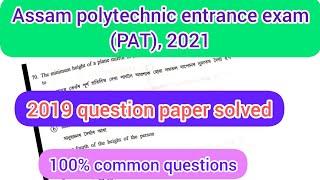 Assam Polytechnic Entrance Exam Question Paper - Assam Polytechnic Admission Test (PAT) 2021(part03)