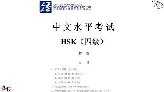 样卷 - 中文水平考试 HSK4（四级）最新 2024年 | Chinese Tests HSK4 Newest 2024 | Đề Tiếng Trung HSK4 Mới Nhất 2024