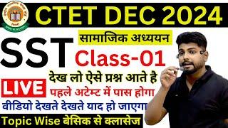 CTET SST Class-1 | Social Science Paper 2 | CTET December 2024 Notification | CTET Form Fill Up 2024