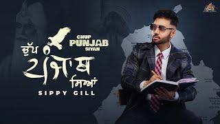 CHUP PUNJAB SIYAN || Official Video || Sippy Gill || Mxrci || Latest Punjabi Song 2023