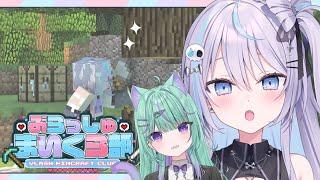 【 Minecraft 】地図うめする！！【 マインクラフト / #新人Vtuber / 九衣よな 】