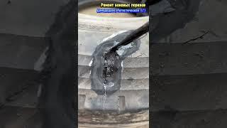 Ремонт бокового пореза грузовой шины (горячая вулканизация) #шиномонтаж #домодедово #подольск