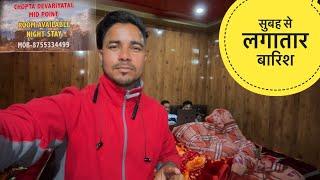 आज तो घर जाना मुश्किल हो गया हैं || village lifestyle  vlog || ​⁠@PahadiBiker ​⁠@CoolPahadi