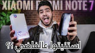 Xiaomi redmi note 7 | يستاهل كل الانتظار ده ؟