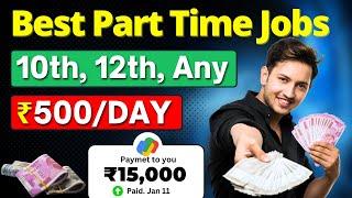 Best Part Time Jobs | Earn ₹15,000/Month | New Work From Home Jobs | Online Jobs For Students!