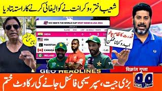 Shoaib Akhtar& Vikrant Gupta on latest points table & Pak qualification | PakvCAN | latest points