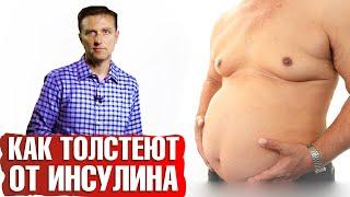 Как инсулин влияет на вес? Почему повышается инсулин?