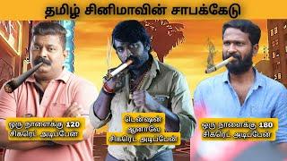 Vetrimaran vs mysskin Cigarette Fight | Vijay Sethupathi | Life Of Murthi