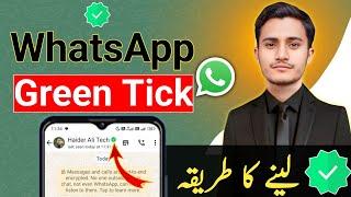 "How to Get Verified on WhatsApp: Green Tick Verification Step-by-Step Guide 2024"