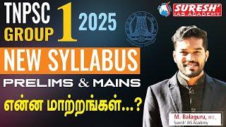 TNPSC | GROUP-I  SYLLABUS CHANGED | Suresh IAS Academy