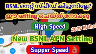 How to Fix BSNL 4G Network Problem | BSNL 3G/4G H+ internet problem Fix 