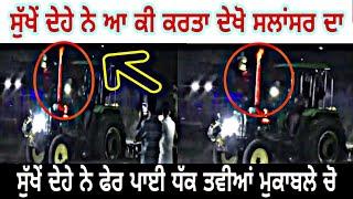 ਸੁੱਖੇ ਦੇਹੇ ਨੇ ਫੇਰ ਪਾਤੇ ਪਟਾਕੇ Sukha Deha Johndeere 5310 New Tractor Tavia