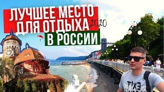 ГДЕ отдохнуть в России у моря ? СВЕТЛОГОРСК 2020 Лето Море Пляж