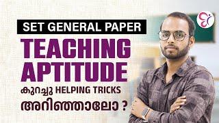 TEACHING APTITUDE | EXPECTED QUESTIONS | SET PAPER - 1 | TIPS & TRICKS | KERALA SET EXAM 2025