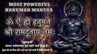 ॐ ऐं ह्रीं हनुमते श्री रामदूताय नमः | Om Aim Hreem Hanumate ShriRam Dootaaya Namah|108 TIME CHANTING