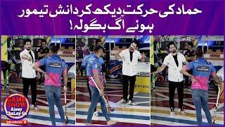 Danish Taimoor Angry On Hammad | Game Show Aisay Chalay Ga Season 9 | Danish Taimoor Show