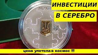 Цены ШОК-ируют   - рост +300 %  . Повезло тем кто успел купить !