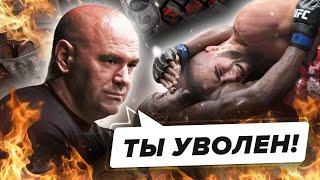 ПОЧЕМУ УАЙТ ВЫГНАЛ МОКАЕВА ИЗ UFC #ufc #мма #бой