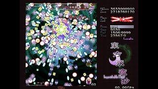 東方永夜抄 Lunatic 結界組 Bルート ノーミスノーボムフルスペカ