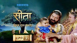 महाराजा जनक के घर आया नया मेहमान | सीता - एक अनकही कथा | Sita | Episode 02 | New Show | Cinevista