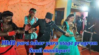 Hamar para tuhar para sunil manikpuri stage program