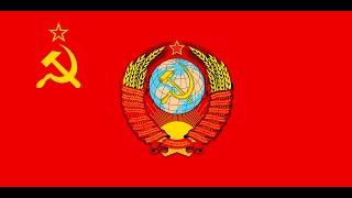 Государственный гимн СССР (1977–1991 гг.) / State Anthem of the USSR (1977–1991)