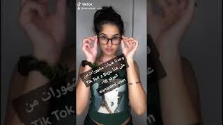 Tik Tok, Snapchat, Bigo, فتيات مثيرات