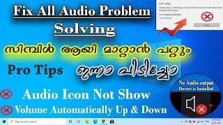 How to fix volume automatically goes down malayalam | Sound automatically turns down windows 10