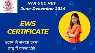 EWS Certificate for NTA UGC NET. Reservation for EWS Category in UGC NET 2024 #ugcnet