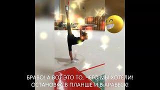 ТРЕНИРОВКА ПОВОРОТА И РАВНОВЕСИЯ ПЛАНШЕ. ХУДОЖЕСТВЕННАЯ ГИМНАСТИКА#rhythmicgymnastics#balance#turn