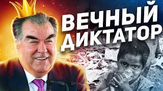Как Таджикский Диктатор-Миллиардер ПОГУБИЛ свою страну. ЭМОМАЛИ РАХМОН